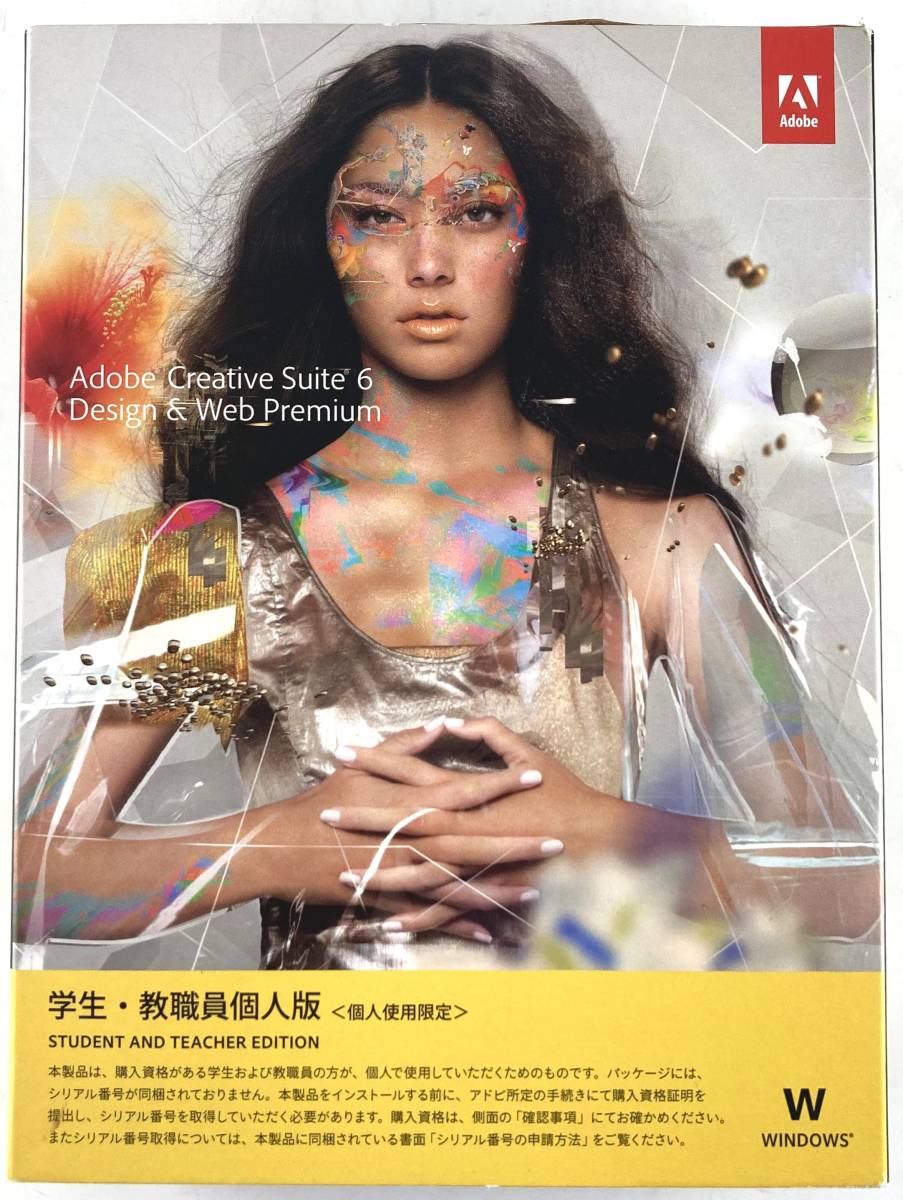 正規日本語版】adobe adobe Creative Suite 6(CS6) design&web premium