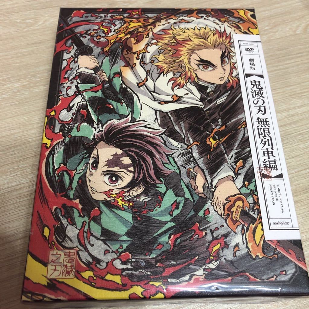 【特価】DVD/ブルーレイPayPayフリマ|劇場版 鬼滅の刃 無限列車編('20アニプレックス/集英社