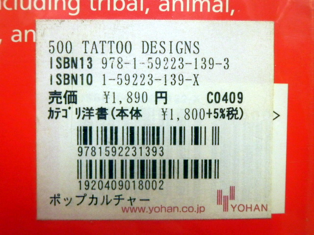 未読！Tattoo Dale Rio & Eva Bianchini　/　500 Tattoo Designs　洋書2冊セット_画像5