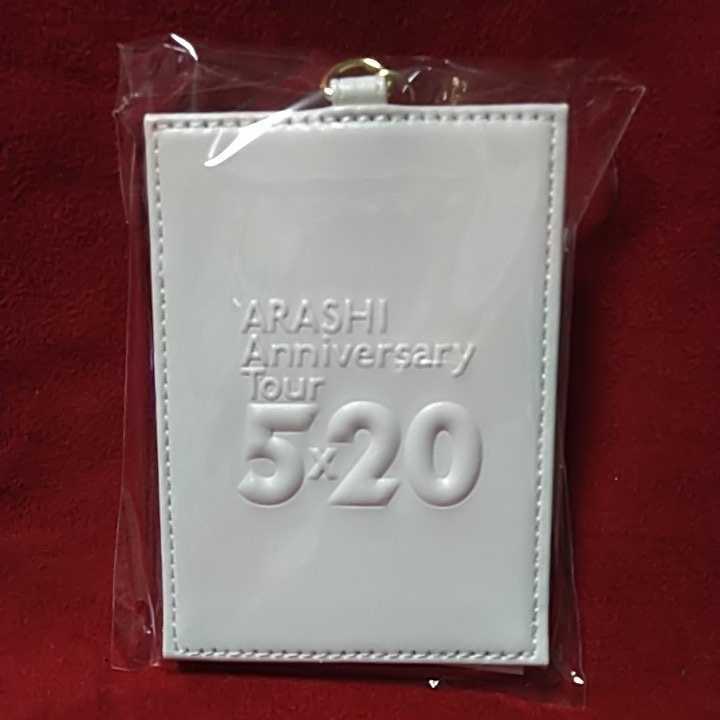 520ツアーグッズ　パスケース　ARASHI 嵐 Anniversary Tour_画像1