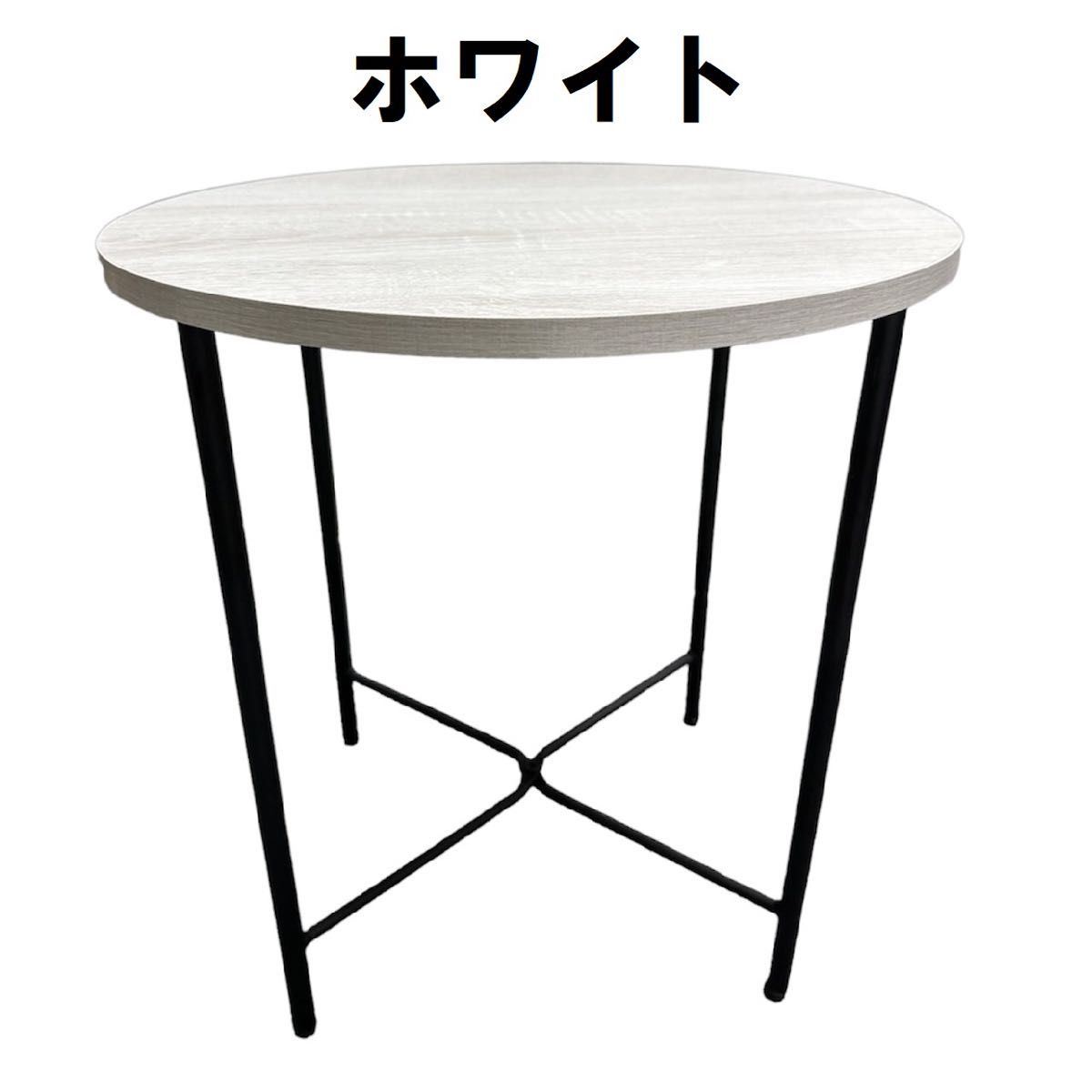 新品】サイドテーブル 001 折りたたみローテーブル ホワイト アイアン