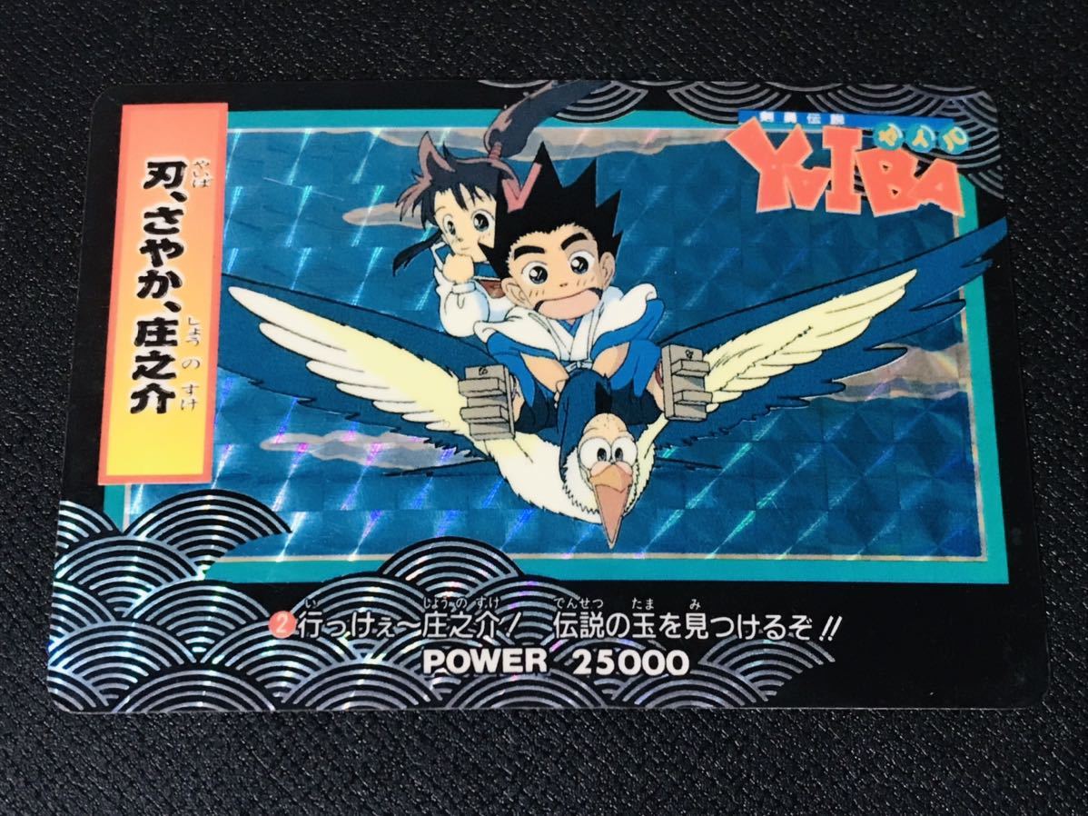 Yahoo!オークション - 剣勇伝説YAIBA カードダス アマダPPカード Yahoo!オークション - 剣勇伝説YAIBA カードダス アマダPPカード