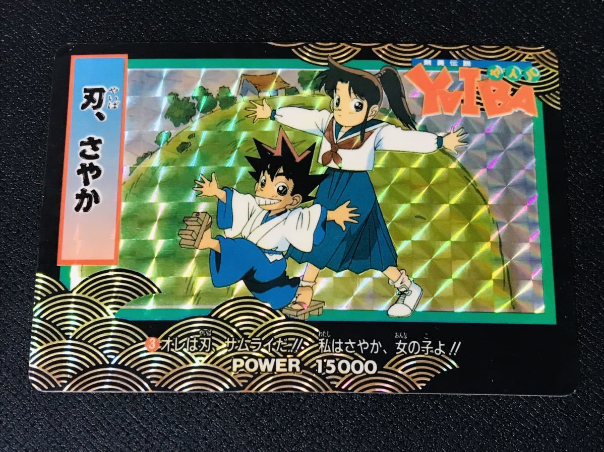 Yahoo!オークション - 剣勇伝説YAIBA カードダス アマダPPカード Yahoo!オークション - 剣勇伝説YAIBA カードダス アマダPPカード