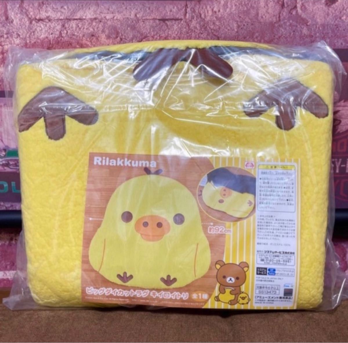 新品 リラックマ キイロイトリ ビッグサイズ ダイカット ラグ 新品 リラックマ キイロイトリ ビッグサイズ ダイカット ラグ