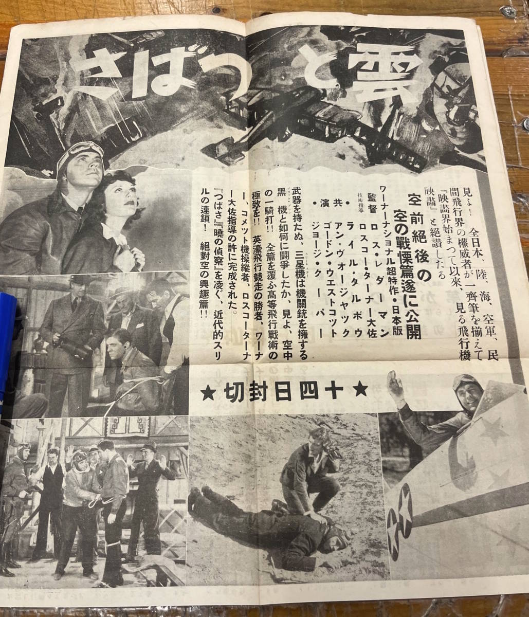全信頼を寄せる 貴重 - Yahoo!オークション 戦前 映画館資料 パンフレット その他