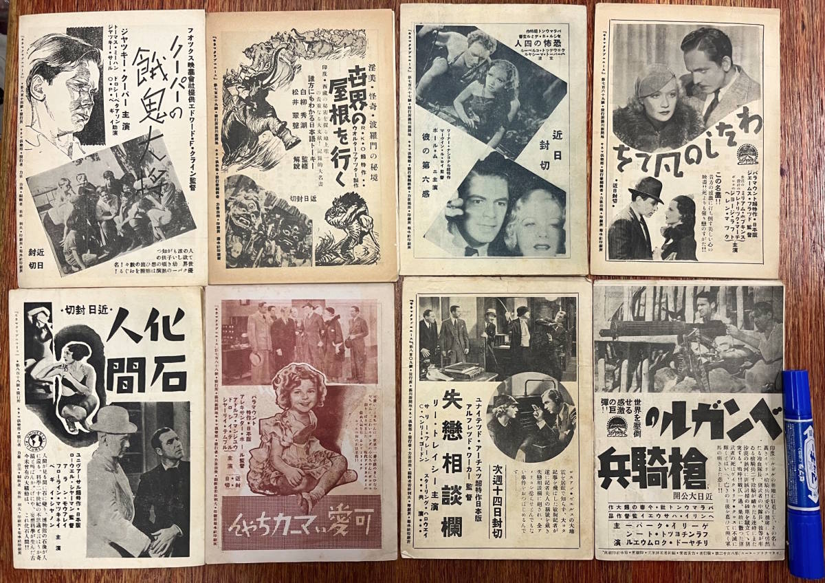 宅配 貴重 - Yahoo!オークション 戦前 映画館資料 パンフレット その他