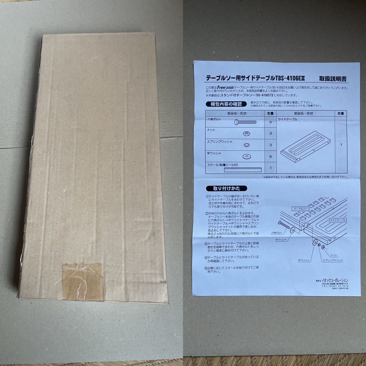 スタンド付テーブルソー TBS-4106ST Ⅱ ( 別売り商品のサイド スタンド付テーブルソー TBS-4106ST Ⅱ ( 別売り商品のサイド