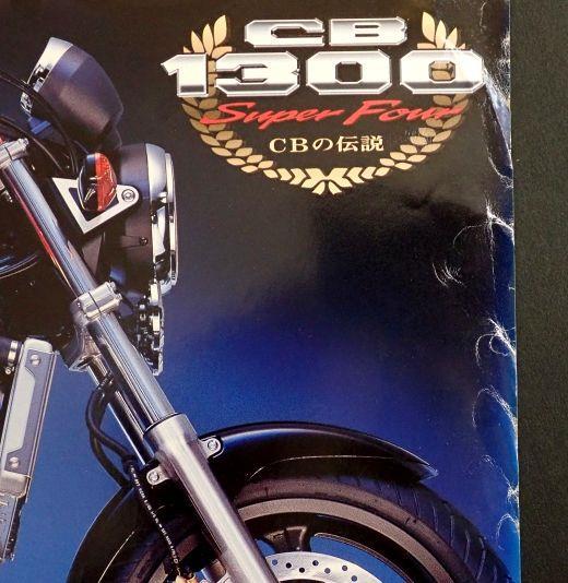 ☆ホンダ 純正 CB1300SF レア ガレージ 当時物 非売品 スーフォア 希少