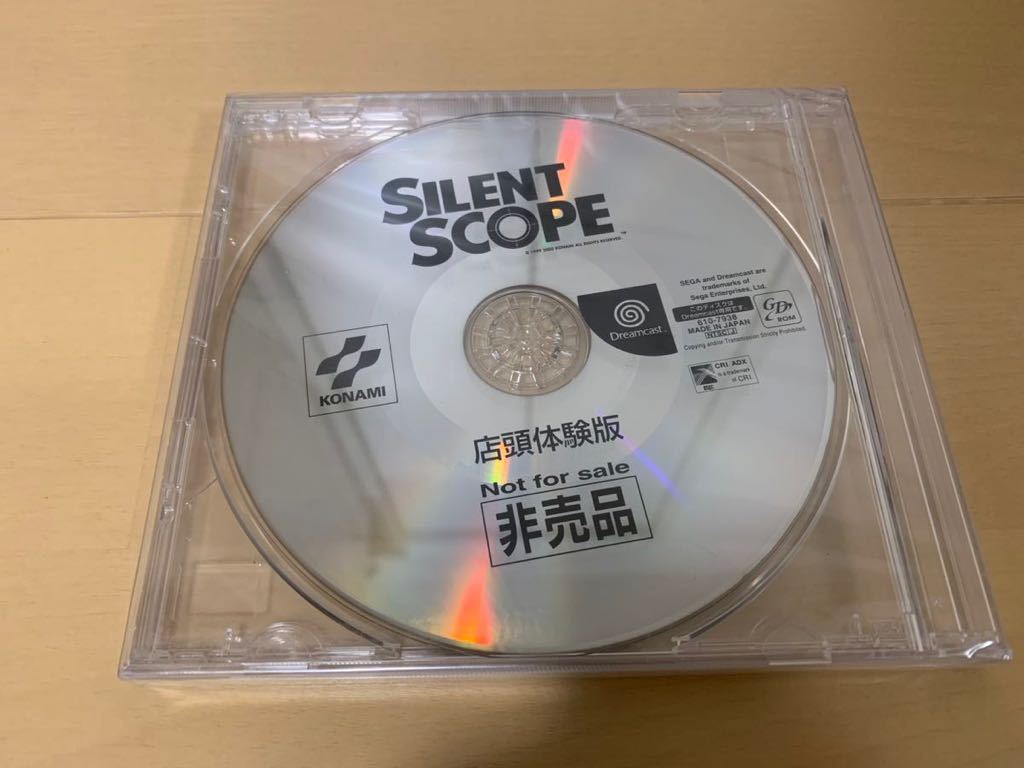 DC未開封店頭体験版ソフト サイレントスコープ SILENT SCOPE DC未開封店頭体験版ソフト サイレントスコープ SILENT SCOPE