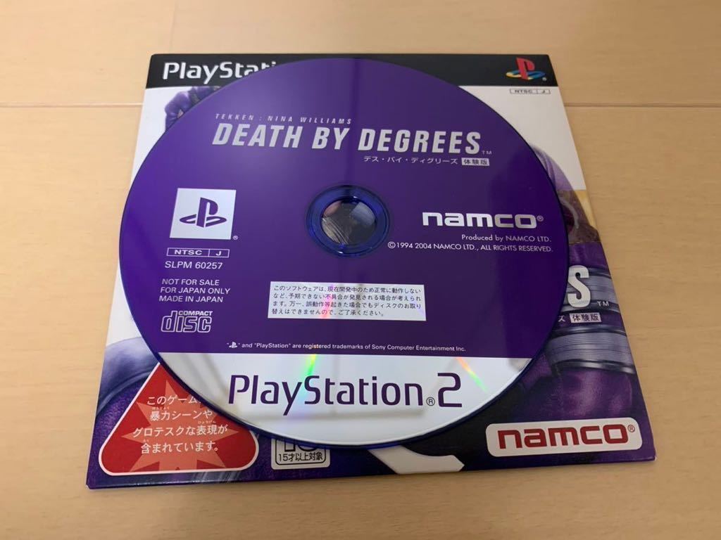 PS2体験版ソフト デスバイディグリーズ DEATH BY DEGREES 鉄拳 ニーナ プレイステーション PlayStation DEMO DISC Tekken SLPM60257 非売品