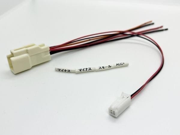 YO-579-C 【20系 アルファード ヴェルファイア シフトポジション点灯 電源取り出し C】 送料無料 オプションカプラー_画像1