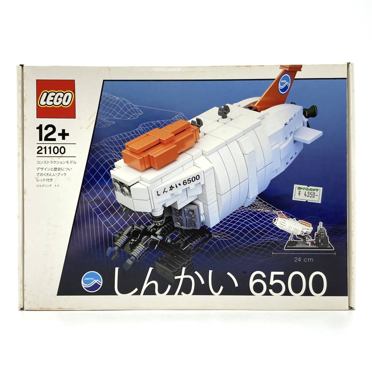 希少】LEGO しんかい6500(廃盤) クーポン激安 dgipr.kpdata.gov.pk