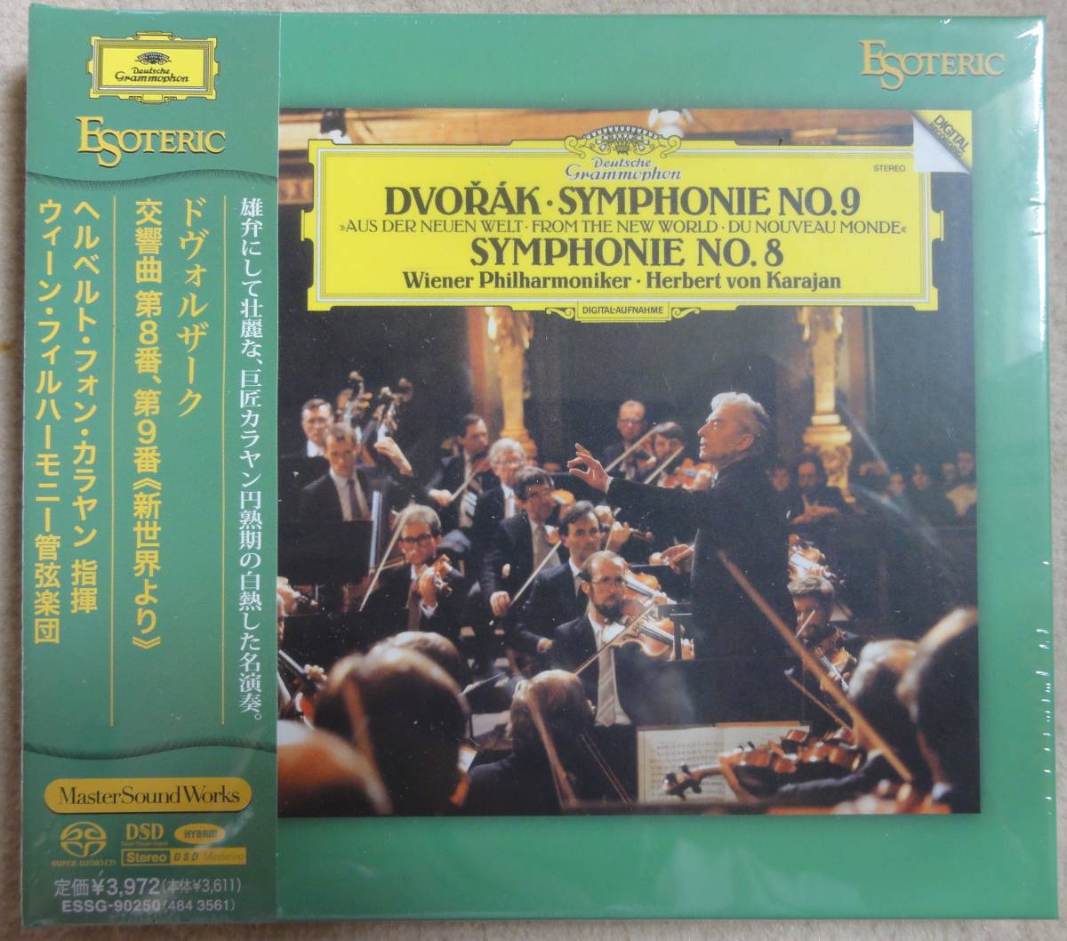 送料無料 新品未開封 ESOTERIC SACD カラヤン 指揮 ドヴォルザーク