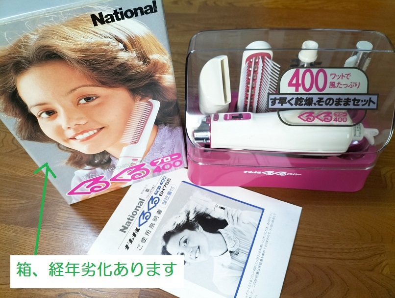 Yahoo!オークション - 昭和レトロ ナショナル くるくる ブロー Yahoo!オークション - 昭和レトロ ナショナル くるくる ブロー