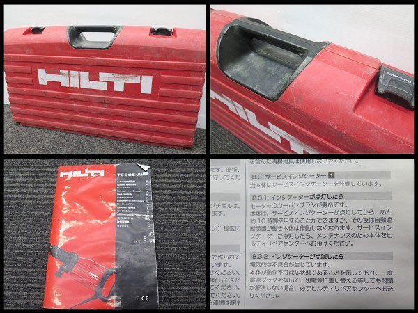 △HILTI/ヒルティ 電動ハンマ TE905-AVR はつり/ハツリ/破砕 △HILTI/ヒルティ 電動ハンマ TE905-AVR はつり/ハツリ/破砕