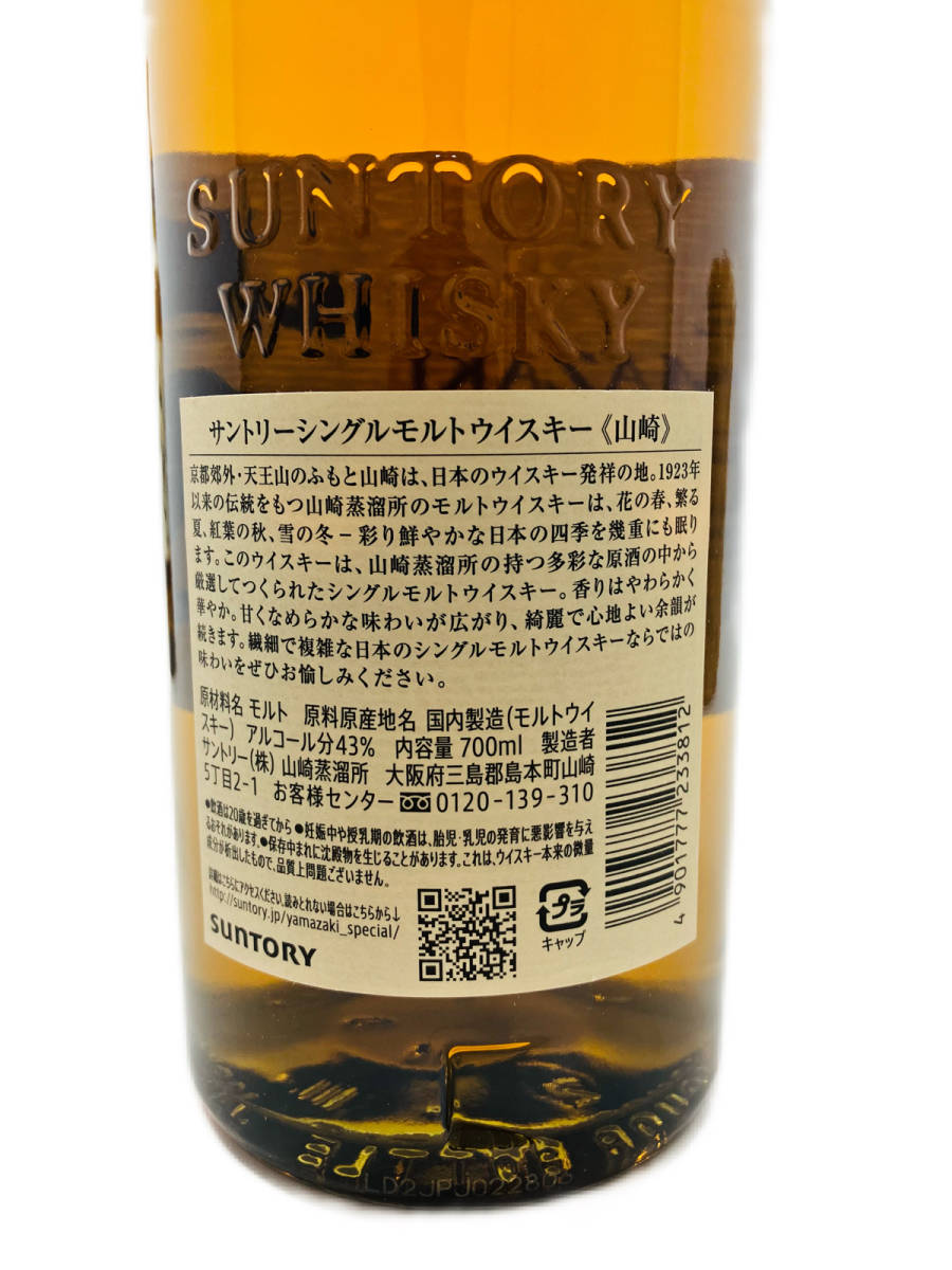 【未開栓/古酒】 3本セット SUNTORY WHISKY サントリー YAMAZAKI 山崎NV 1923 白州NV 1973 ミニボトル ウイスキー 700ml 180ml 管理 K