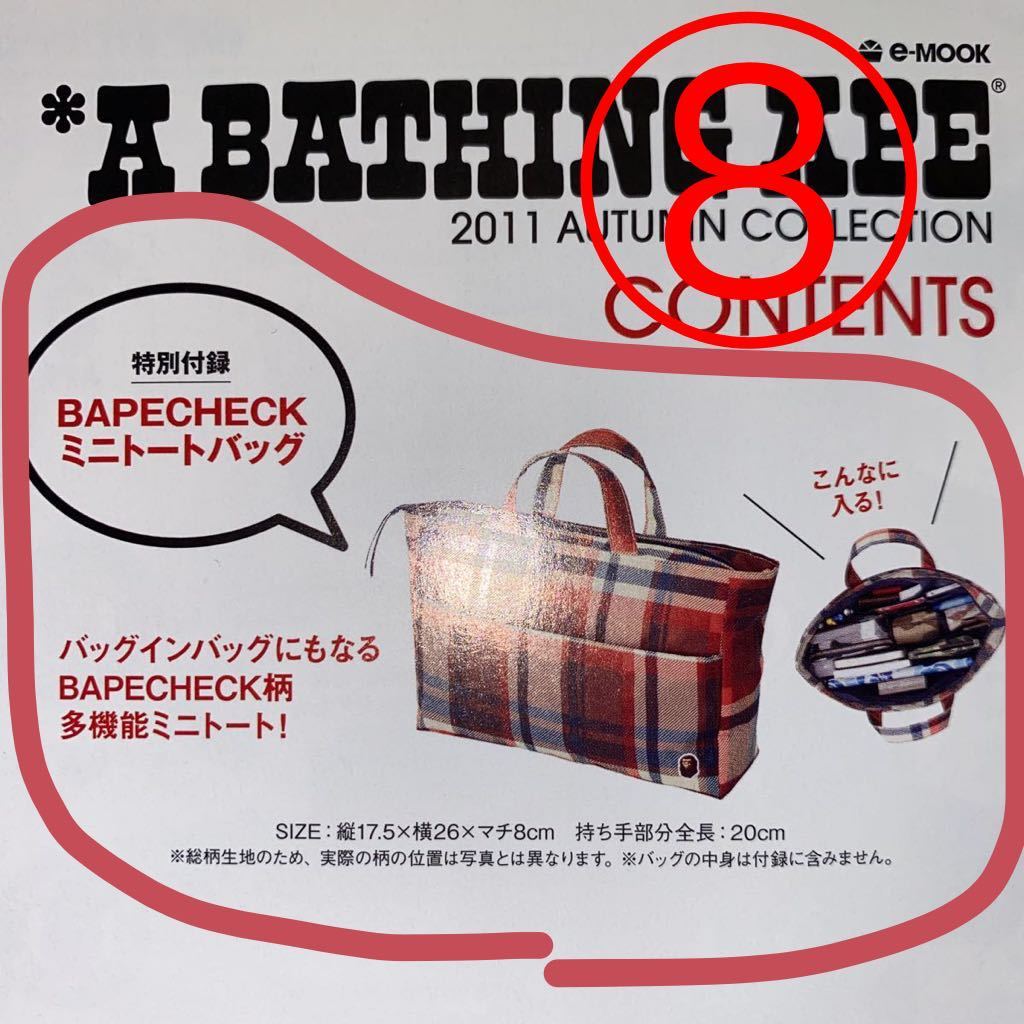 未使用 8点セット アベイシングエイプ 2way ドラム バッグ 未使用 8点セット アベイシングエイプ 2way ドラム バッグ