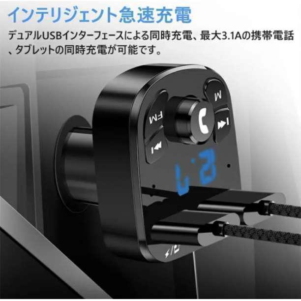 FMトランスミッター 2USBポート Bluetooth5.0 高品質音質. FMトランスミッター 2USBポート Bluetooth5.0 高品質音質