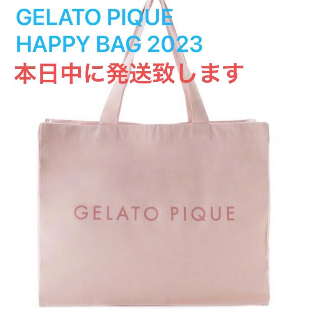 ☆2023年 福袋☆ジェラートピケ HAPPY BAG A ピンク 【お気に入り