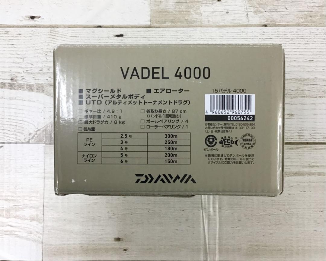 新品 正規品 ダイワ(DAIWA) 15 VADEL ヴァデル バデル 【4000】 スピニングリール 釣り具 ジギング タイラバ 船 シーバス 3