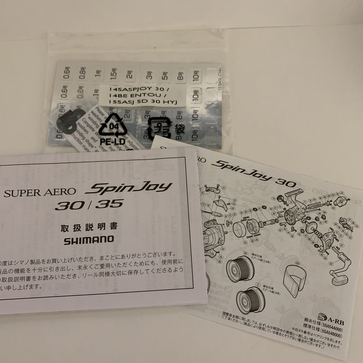 新品 正規品 シマノ(SHIMANO) 14 スーパーエアロ スピンジョイ 【30 細糸仕様】 スピニングリール 釣り具 投げ 遠投 キス カレイ ハゼ