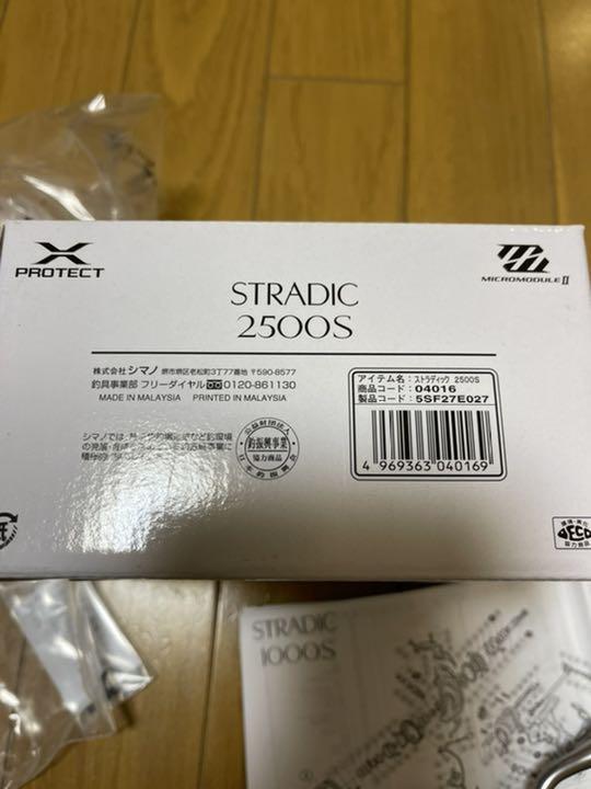 新品 正規品 シマノ(SHIMANO) 19 ストラディック 【2500S】 スピニング