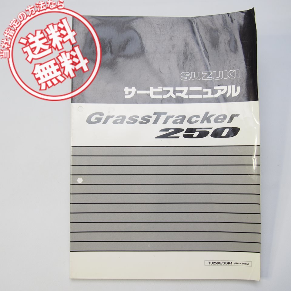 Yahoo!オークション - ネコポス送料無料2004年グラストラッカー Yahoo!オークション - ネコポス送料無料2004年グラストラッカー