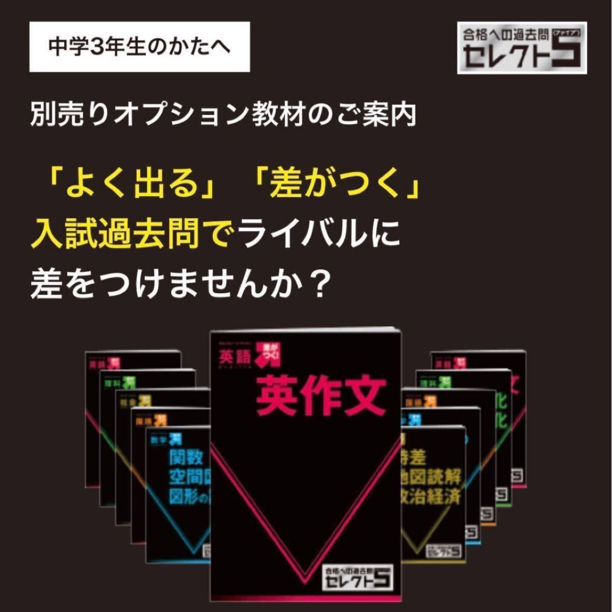 注目の福袋をピックアップ! 最新版 2022年 進研ゼミ 中学講座 中3