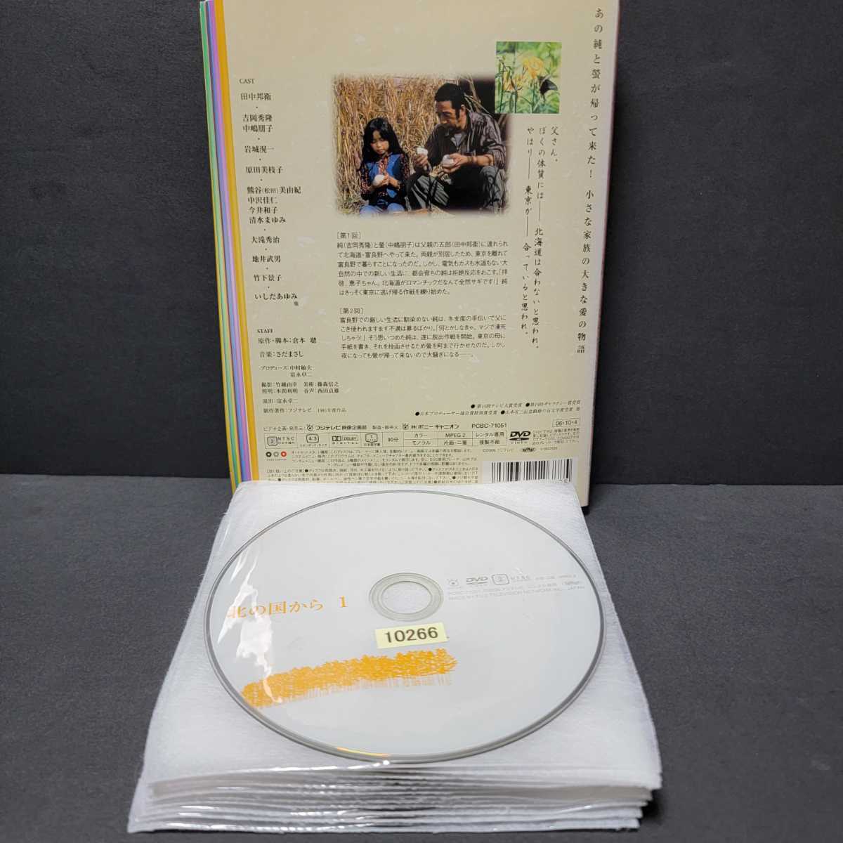 北の国から 全12巻 全巻セット レンタル DVD 田中邦衛 テレビドラマ