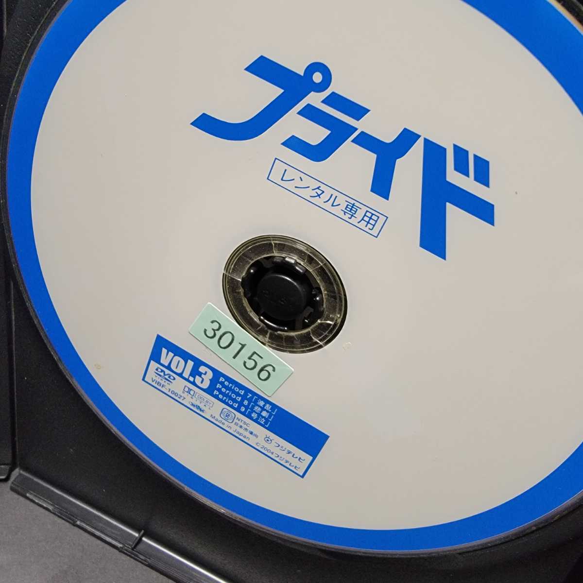 世界的に プライド DVD 全4巻 木村拓哉 confmax.com.br