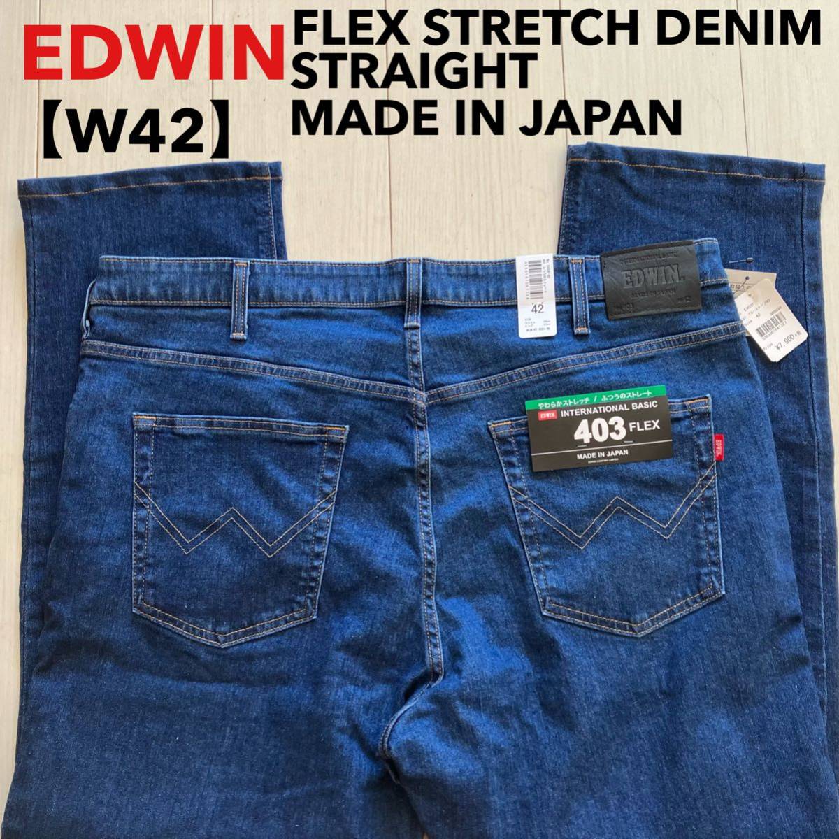 Обратное решение с неиспользованным тегом W42 Edwin Edwin 403 Flex Normal Straight Soft Etrenge Flex, сделанный в Японии № E403F Большой размер