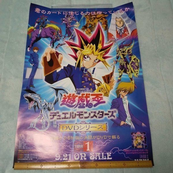 オープニングセール】 遊戯王 デュエルモンスターズ王国編 初期 販売