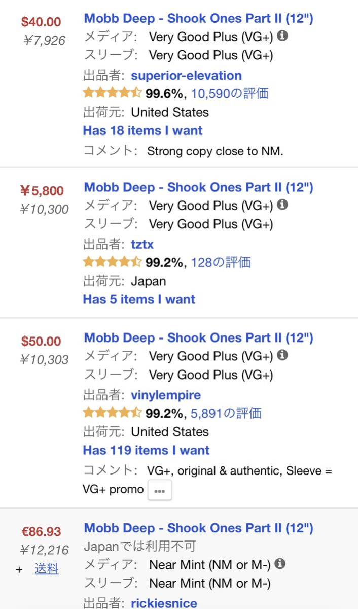 Mobb Deep Shook Ones Part II 新品未開封シールドUSオリジナル盤　_画像8