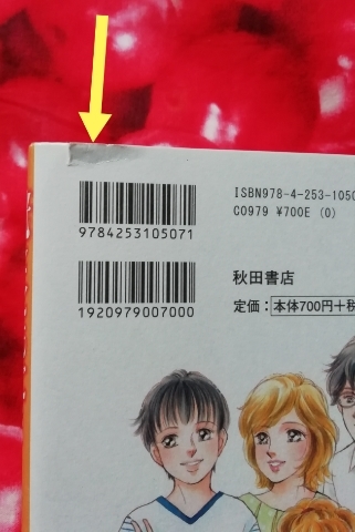 送料230円　14巻＋別巻の２冊セット　光とともに…自閉症児を抱えて　戸部けいこ　秋田書店　14巻　別巻　_画像4