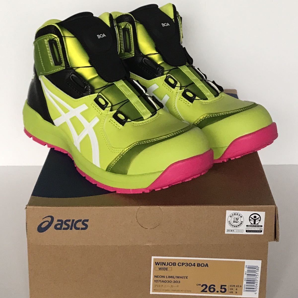 再入荷】【再入荷】アシックス 26.5 安全靴 作業靴 ウィンジョブ CP304
