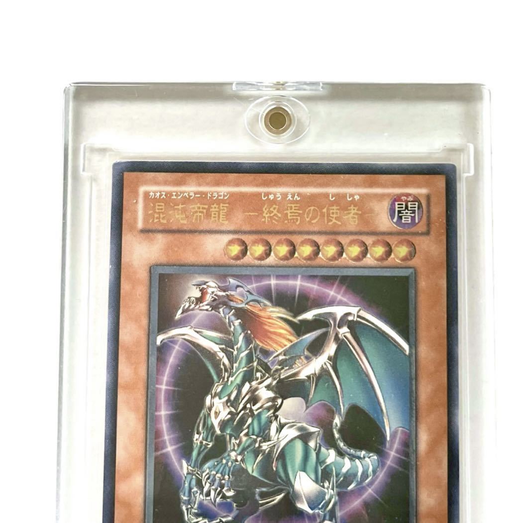 【美品】 KONAMI コナミ TCG 遊戯王カード カオスエンペラードラゴン ドラゴン レリーフ アルティメットレア トレーディングカード トレカ_画像3