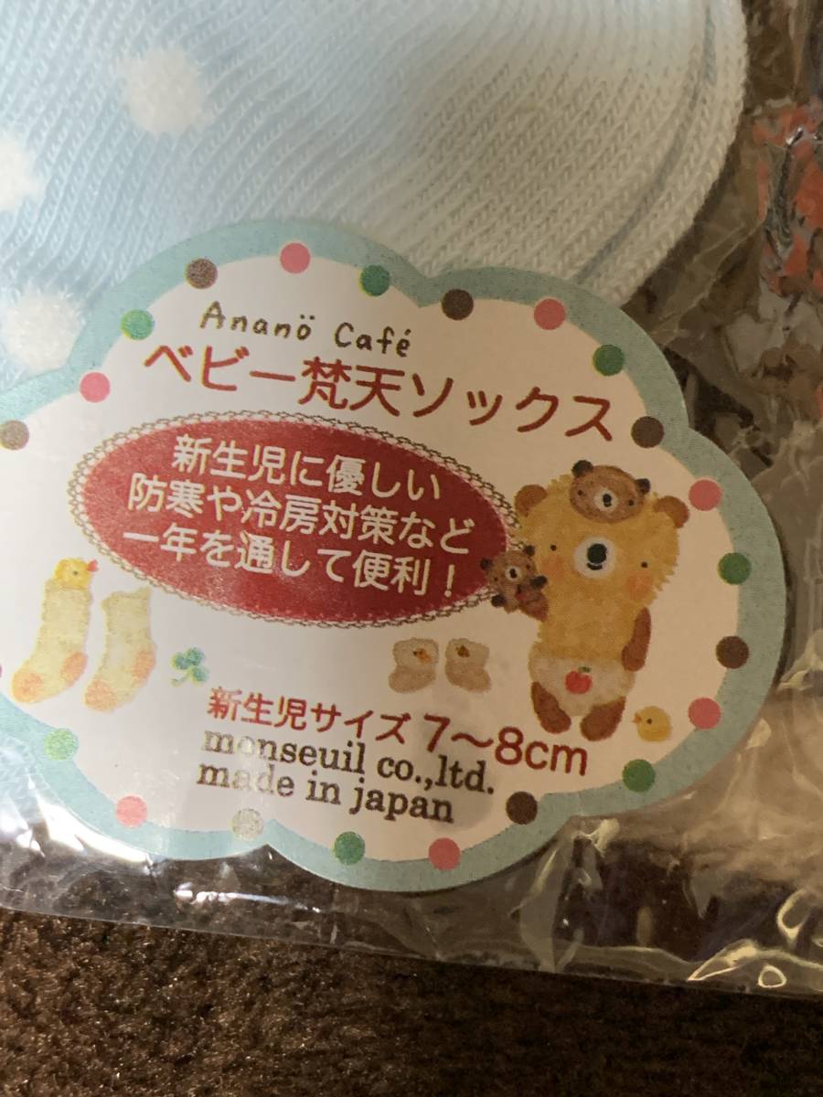 Anano cafe ベビー梵天ソックス 新生児7〜8cmの画像3