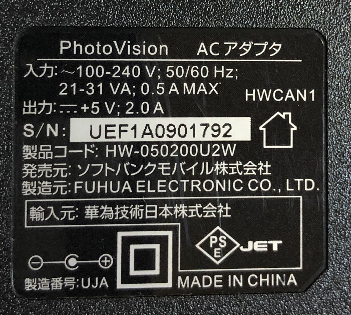 SoftBank SoftBank PhotoVision оригинальный AC адаптор HWCAN1 HW-050200U2W 5V 2A