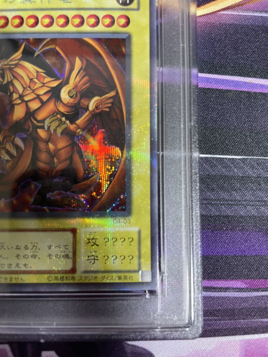 PSA10 GEM MINT ラーの翼神竜 プロモ シークレットレア G4-03 遊戯王 PSA10 GEM MINT ラーの翼神竜 プロモ シークレットレア G4-03 遊戯王