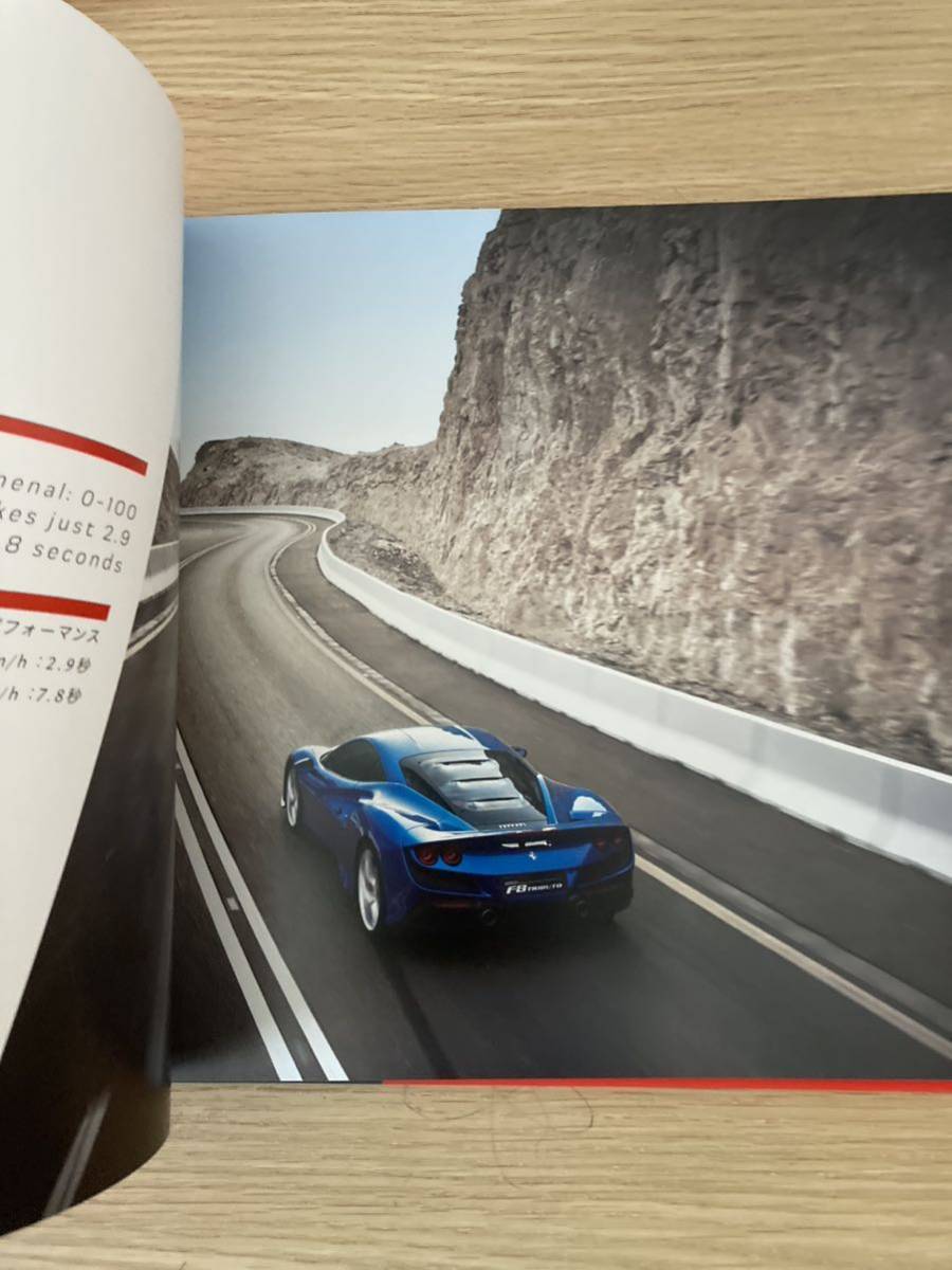 [ anonymity delivery ] Ferrari F8 Tributo Japanese edition catalog FERRARI F8 TRIBUTO CATALOG