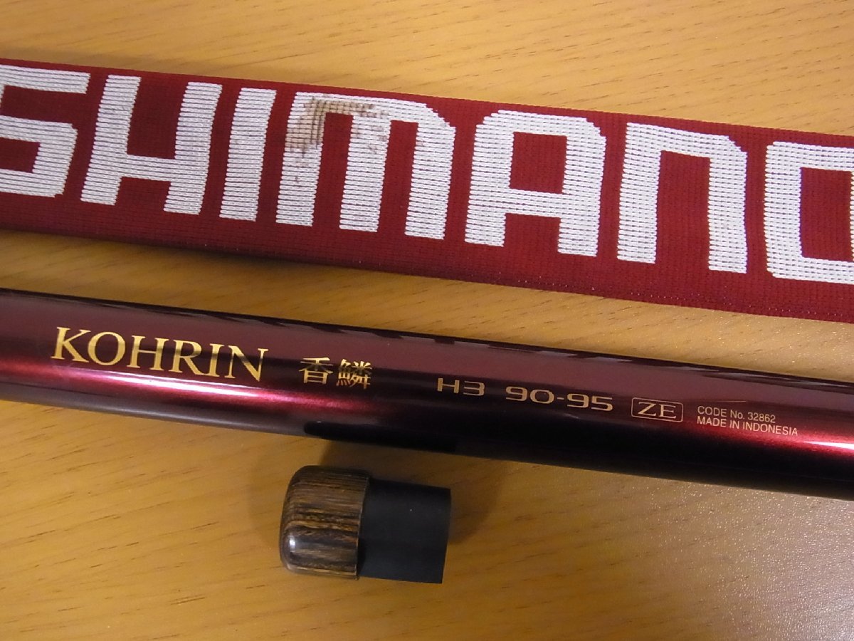 ☆シマノ鮎竿KOHRIN 香鱗H3 90-95 ZE 32862 長期保管品、現状渡し