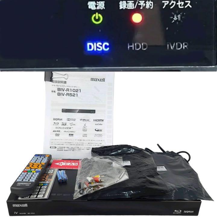 美品 動作確認済】マクセル Maxell BIV-R521 3D対応、2チューナー