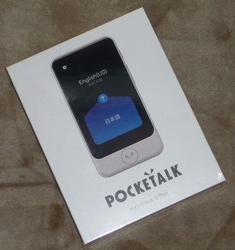 POCKETALK S Plus グローバル通信(2年)付き PTSPGW 日本買蔵 www