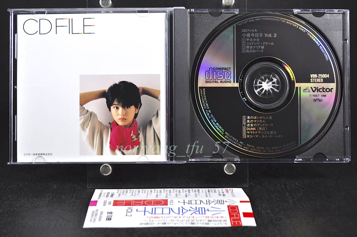 帯付 ベスト盤☆ 小泉今日子 CD FILE / ファイル Vol.2 廃盤 ■87年発売 全10曲 CD BEST / ベスト アルバム ♪艶姿ナミダ娘 VDR-25004 美品_画像4