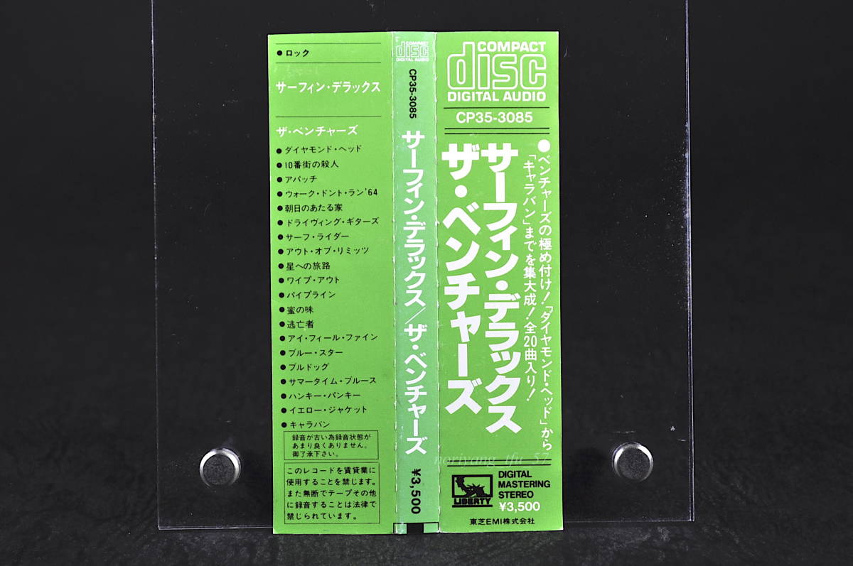 税表記無し 帯付 廃盤☆ ベンチャーズ サーフィン・デラックス / THE VENTURES SURFIN' DELUXE ■84年盤 20曲 CD アルバム CP35-3085 美盤_画像5