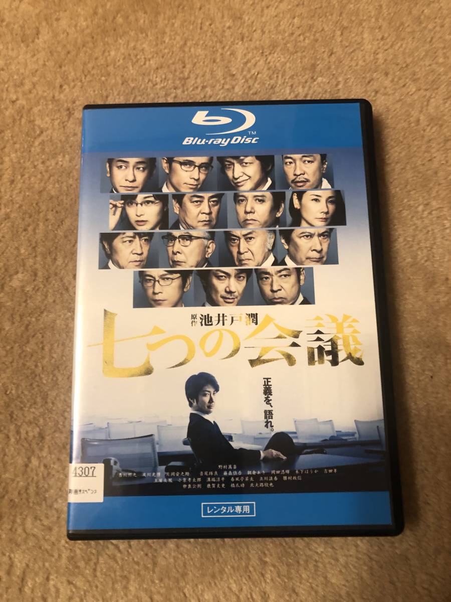  Japanese film Blue-ray disk [ 7 .. meeting ] regular .. language ...... original work . well .