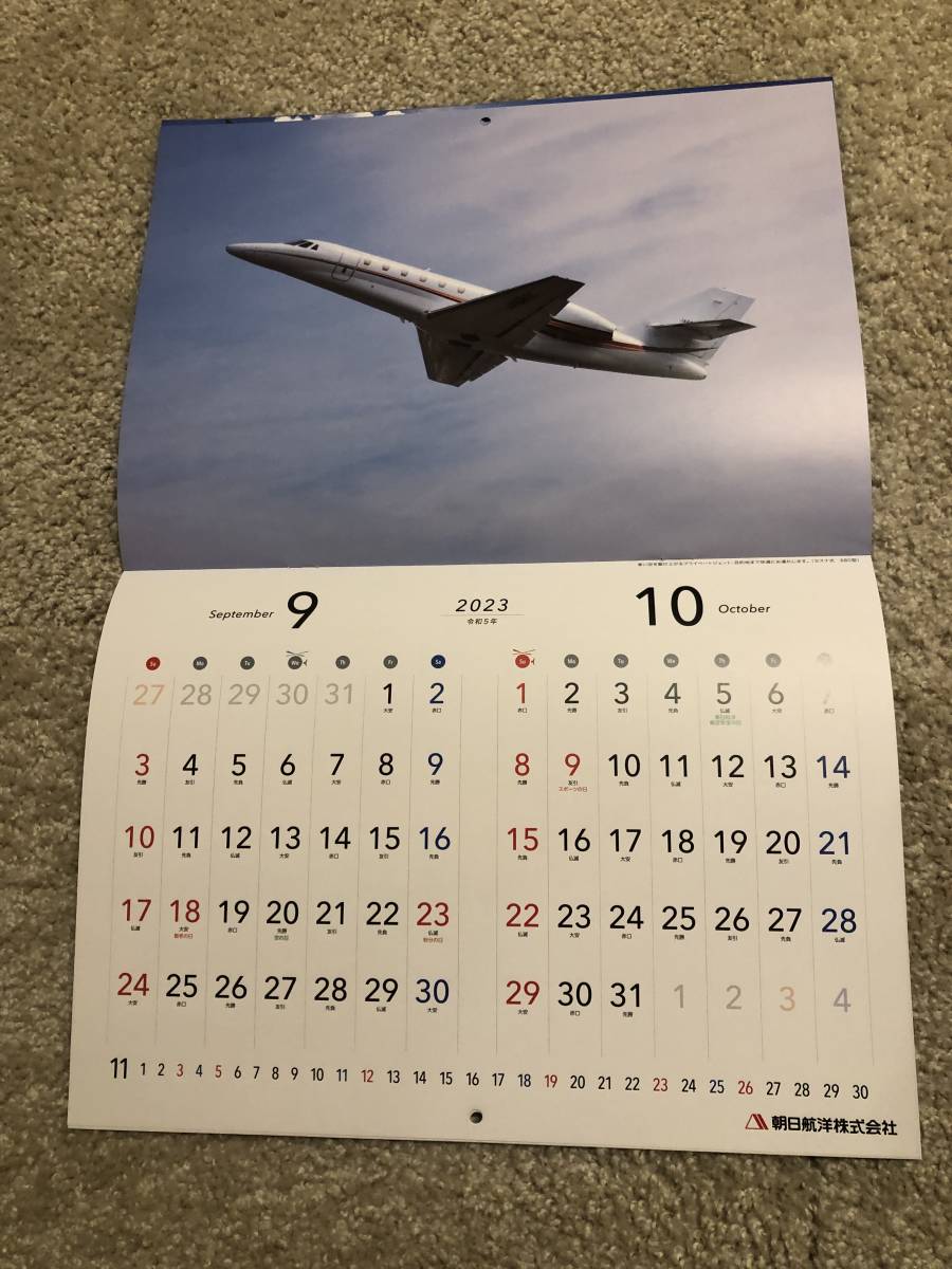 壁掛カレンダー 「朝日航洋株式会社2023」Cの画像6
