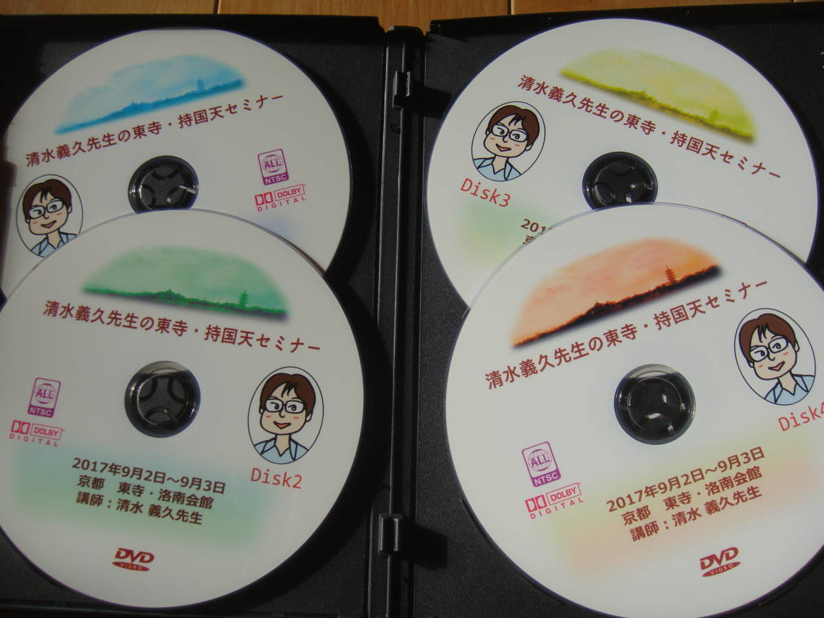 DVD 清水義久先生の東寺・持国天セミナー　持国天の伝授により絶対安泰を手に入れる　蓮の花ファイル1枚付き ～ PDFデータ講義録付き