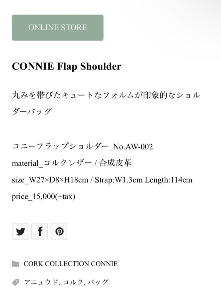 AneWood/CONNIE- tree top ショルダーバッグ_画像9