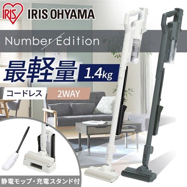 【新品予備バッテリー付き】アイリスオーヤマ サイクロンスティッククリーナー SCD-121P-HA アッシュナンバー